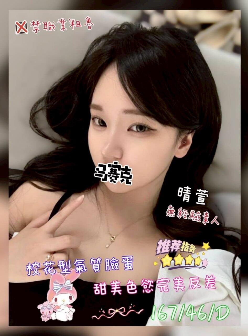床上功夫真的強爆了 那聲音…呻吟又甜又騷 聽了直接硬! 想找個能陪她一起瘋狂玩樂的夥伴 等你來挑戰!床上超主動 熱情黏人