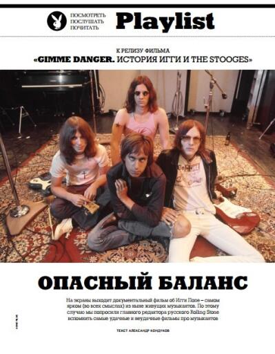 Playboy Russia November 2016 (2)