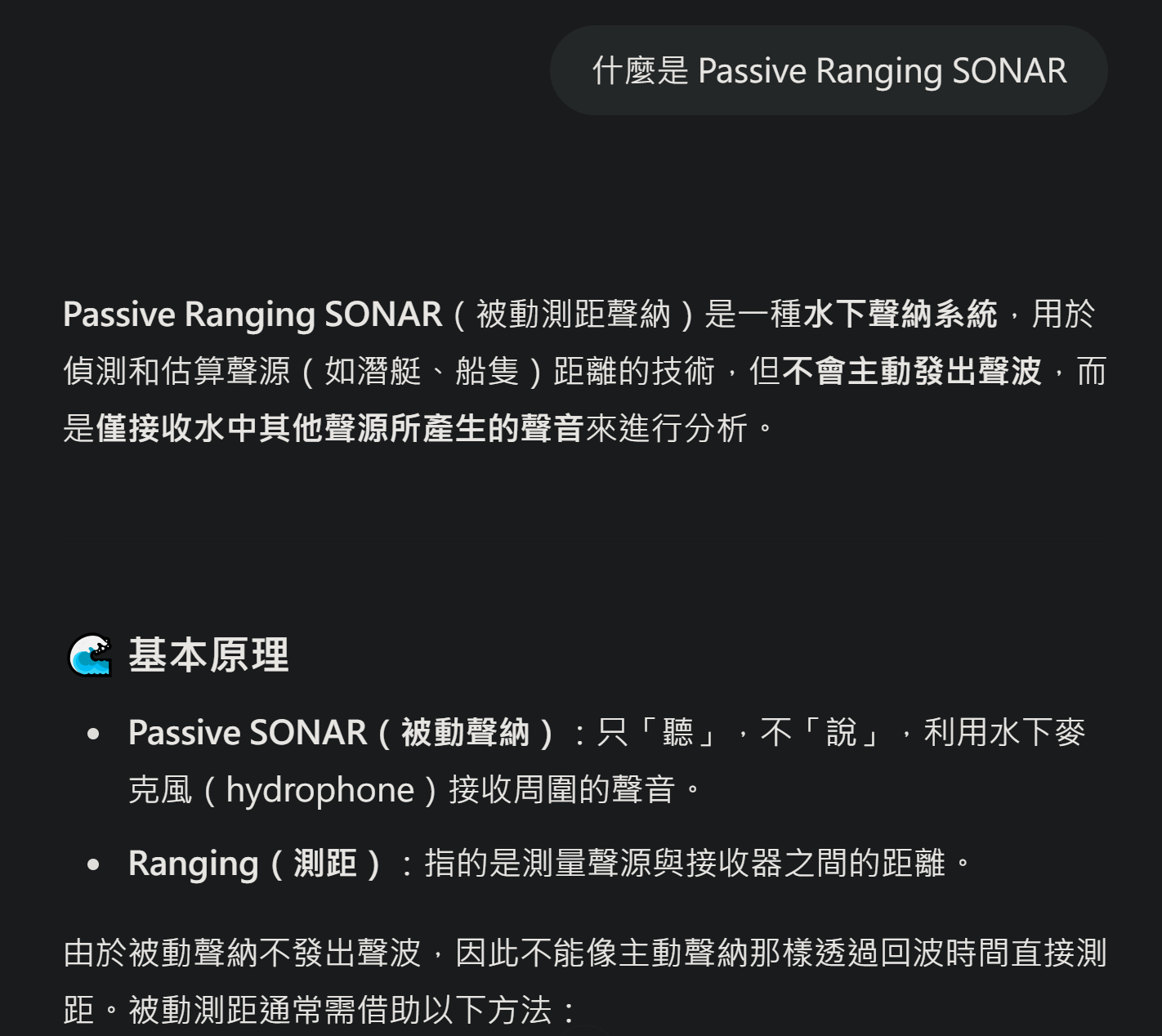 Re: [問卦] 海鯤潛航5小時後艦體變形 青鳥還洗嗎？