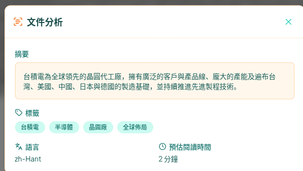 文件分析