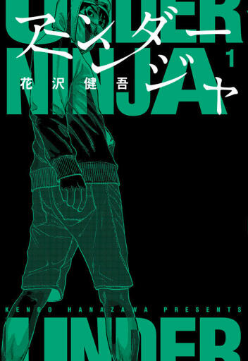 under ninja