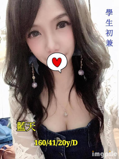 藍天