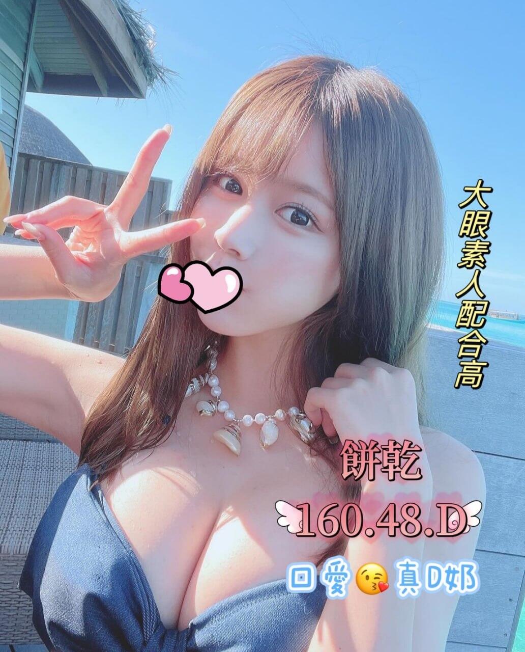 惹火好身材 C罩杯香嫩可口蜜桃奶 蜜桃臀 皮膚很白 熱情主動 配合度高 主動熱情型  氾濫的淫水 渴望不斷被抽插很會夾 大受好評 保證CP值超高