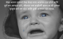 marathi status on life 3