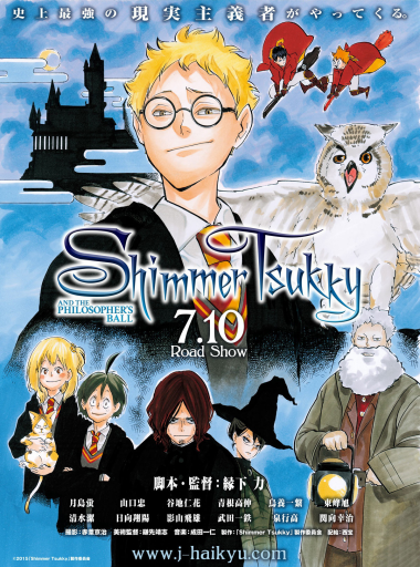 Poster Shimmer Tsukky