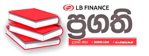 Educational loans in Sri Lanka