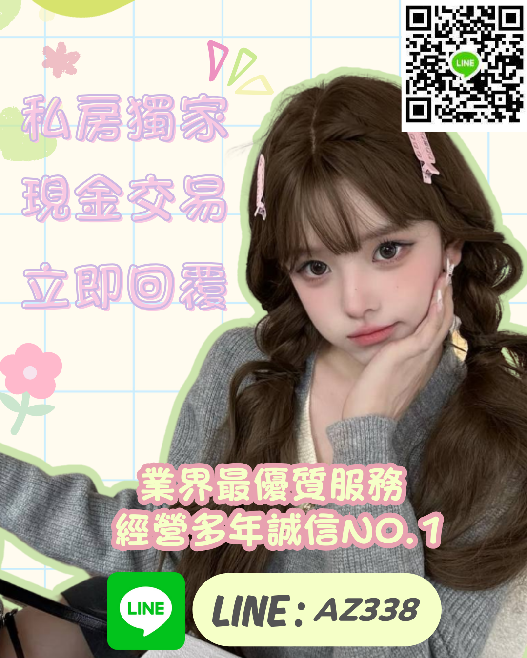 高雄外約援交流程與注意事項