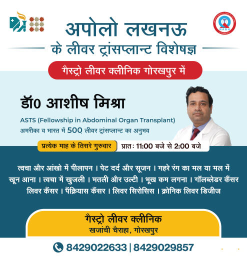Best Heart surgery Hospitals in Gorakhpur - Hospitals