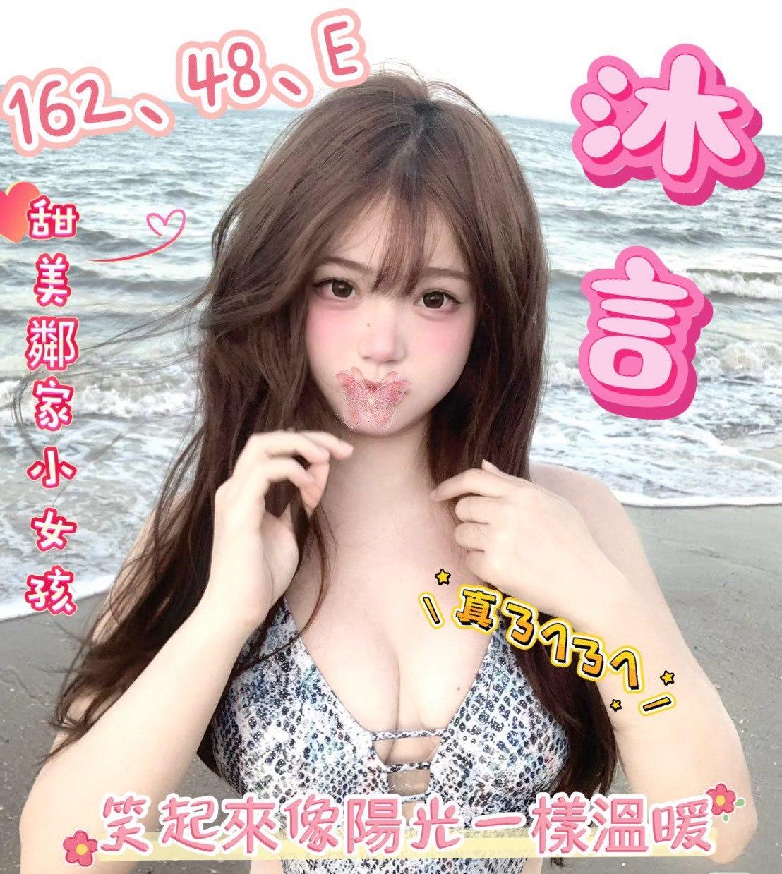 約砲正妹名單實測