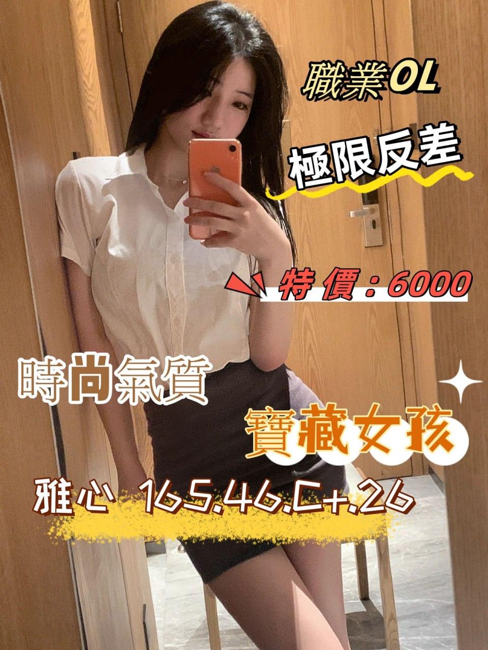 大里外送茶正妹