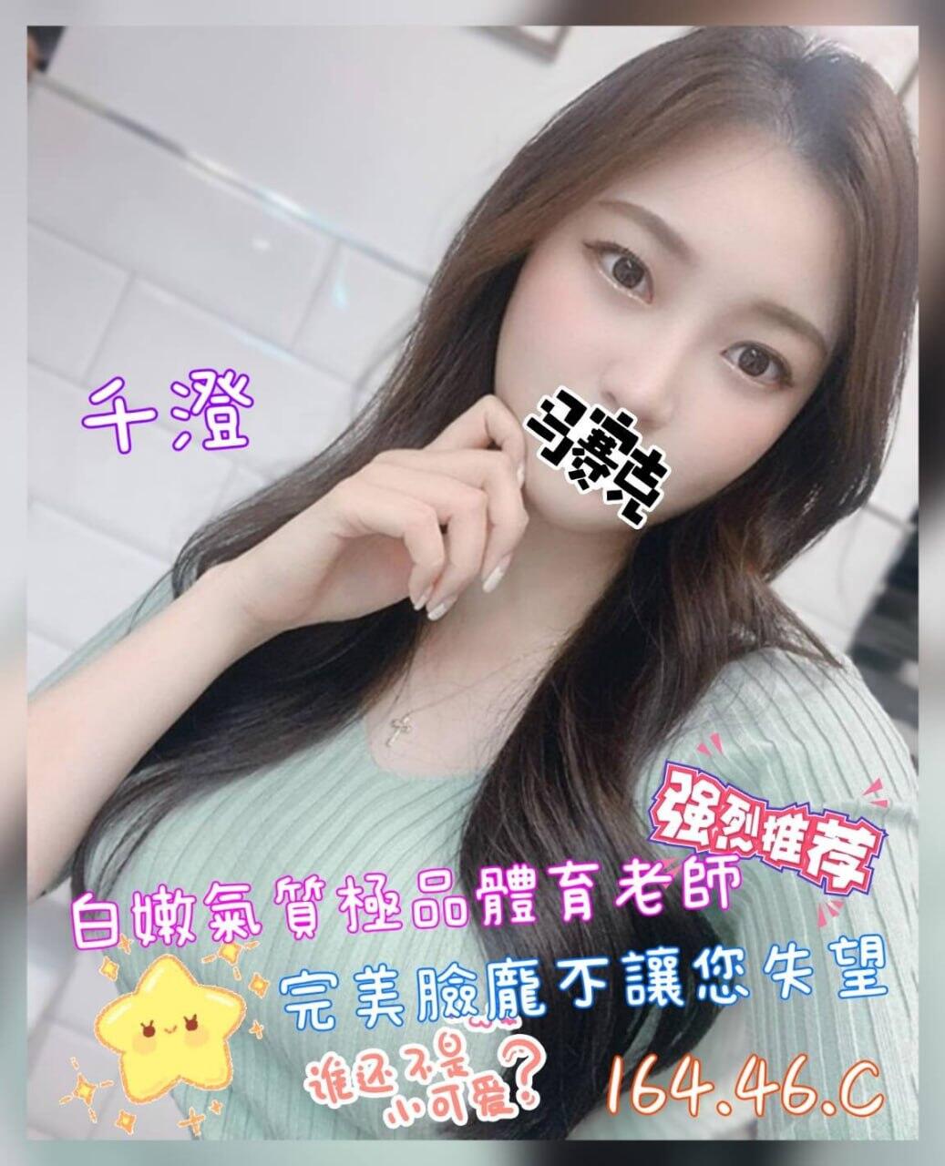 「寂寞難耐 癢到不行啦」 身材性感火辣 大奶Q彈軟綿綿 人美又活好 床上超黏超甜 喜歡的哥哥千萬別錯過哦