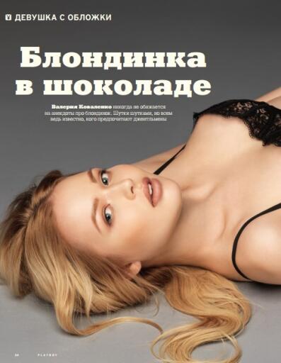 Playboy Russia November 2016 (5)