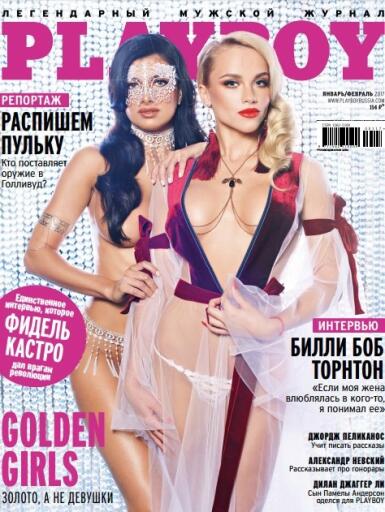 Playboy Russia January February 2017 (1)
