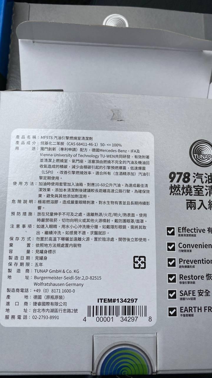 加了汽油精以後,有可能變得更省錢嗎? 加了汽油精以後,有可能變得更省錢嗎?