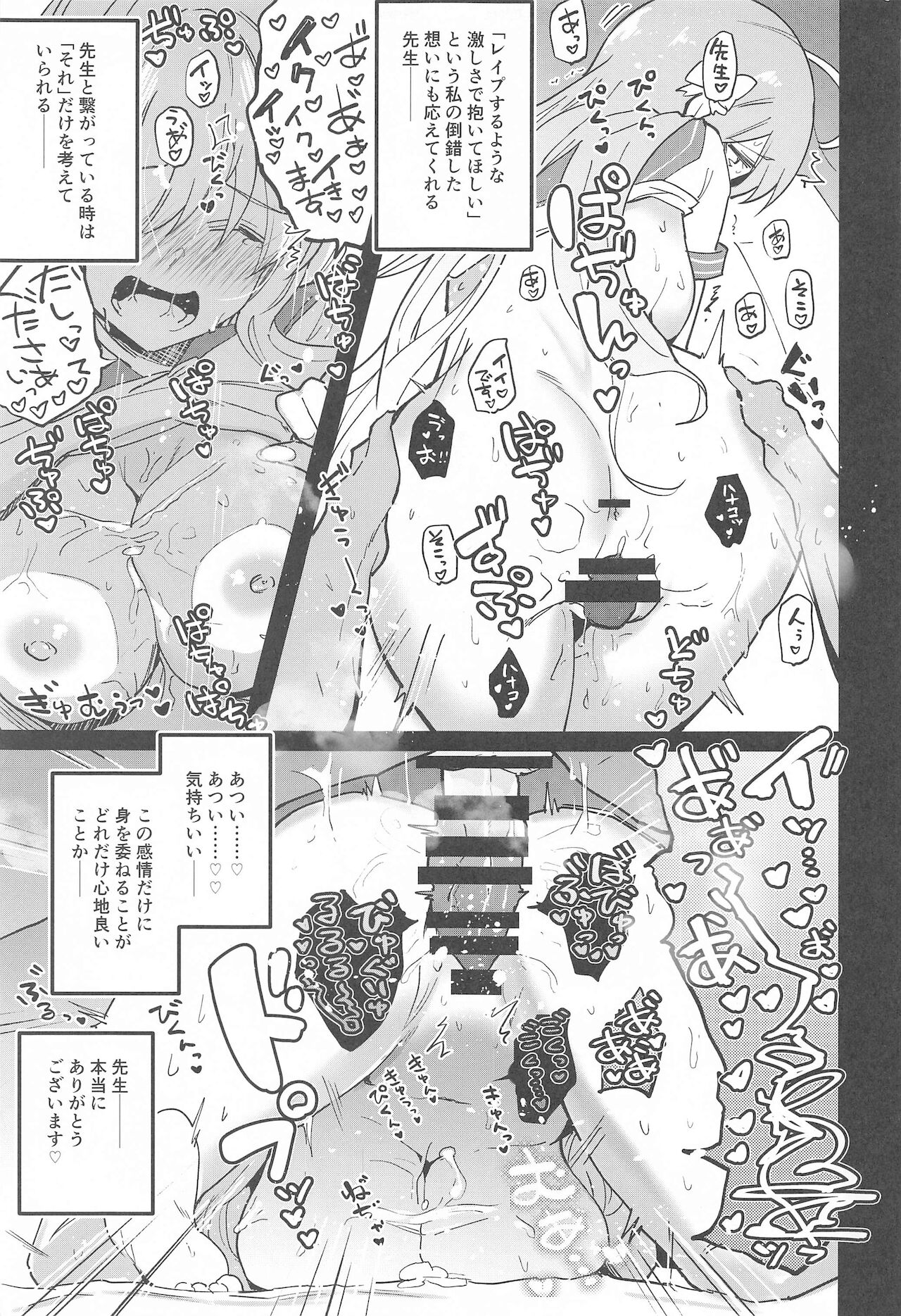 Timestop Doujin
