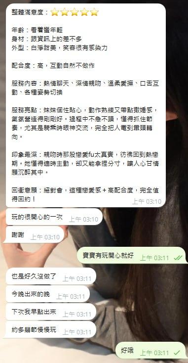 台北找炮友,台北嫖妓,台北找炮友,台北到府叫小姐,台北學生妹,台北全套外約,