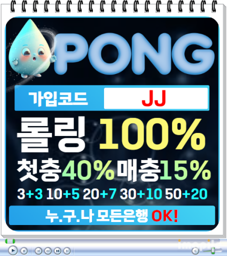 ❣️입플전문사이트 추천【퐁주소.com】입장코드 JJ ❣️퐁(PONG) 온라인입플사이트 소개❣️