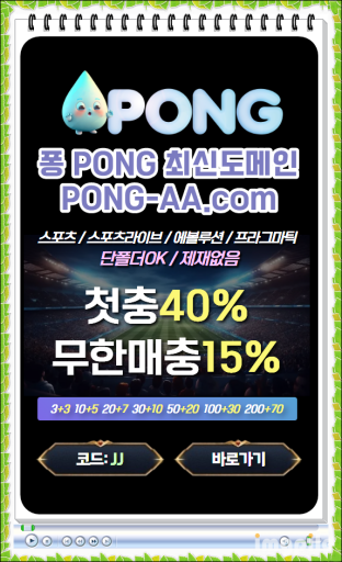 ㊙️카지노전문사이트 추천【퐁주소.com】입장코드 JJ ㊙️퐁(PONG) 온라인카지노사이트 소개㊙️