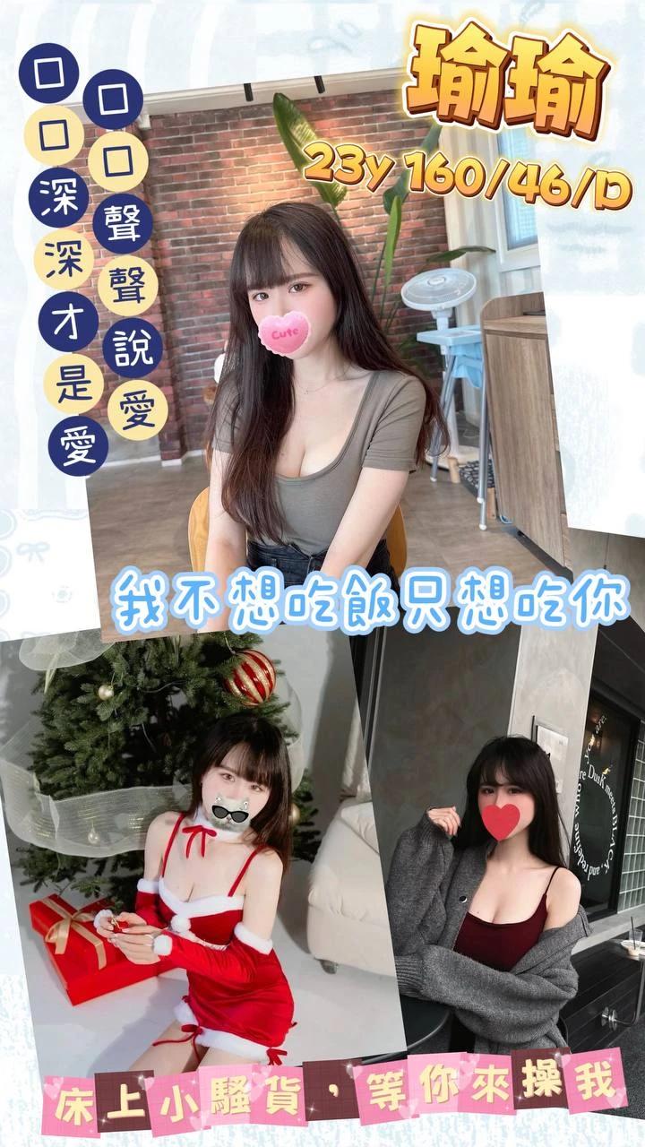 台中大里外約正妹